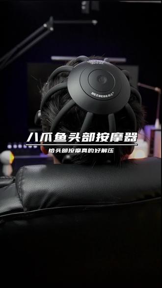 头部按摩器智能部按摩仪疗震动皮放松八爪鱼疏通解压高频震动头部