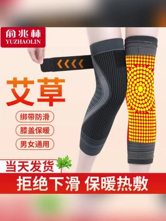 艾草护膝盖套热敷保暖防滑男士女士关节秋冬老人防寒专用护小腿#同款 #艾草护膝 #护膝护腿 #防寒保暖 #护膝保暖