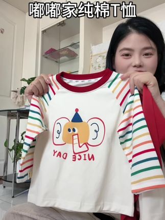 三十多到手两件,真的巨划算!纯棉A类品质,放心穿!洋气好看的插肩袖,很百搭!100棉软乎乎面料!#高品质童装 #品牌童装 #潮童穿搭 #儿童T恤 ##长袖T恤