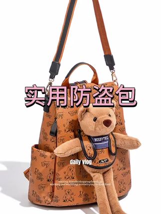 最近挖到的这款泰迪熊包包也太可爱了,质量也超好! 为什么我疯狂安利它?  ✅ 细节满分:单肩/斜挎都OK,内里还有暗袋,做工超精致!防污防尘防油渍,超绝!   ✅ 百搭神器:无论是甜系连衣裙👗还是休闲卫衣,它都能完美适配,日常出街、约会拍照都超吸睛~    ✅ 容量感人:别看它萌,手机+电脑➕雨伞➕零食全塞得下,实用度拉满!    #泰迪熊 #泰迪熊包包 #双肩包推荐 #防盗包 #实用可爱