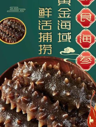 黄金海域,鲜活捕捞,#大连辽刺参
