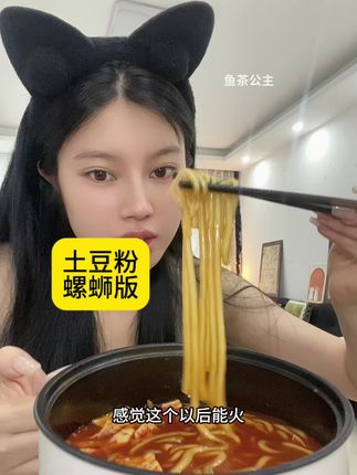 #好物推荐🔥 #日常好物分享 #螺蛳粉一口就上头