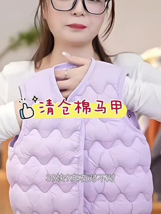 手塞棉马甲,拍大两个码,清仓特价,超划算#棉马甲#儿童必备#超便宜超划算#清仓特价##男女同款@DOU+小助手