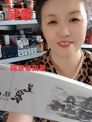 呈象陈皮老白茶多年老茶#茶#老白茶小方片#陈皮白茶#好物推荐#分享茶生活
