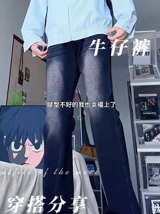 兄弟们这条软牛仔裤穿上直接帅到起飞呀#牛仔裤 #牛仔裤搭配 #早秋穿搭 #男生穿搭 #男士牛仔裤