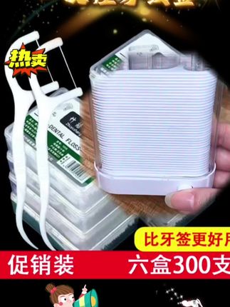 到手【6盒300只】牙签不易掉落盒家用清洁方便牙缝超细牙线棒牙线