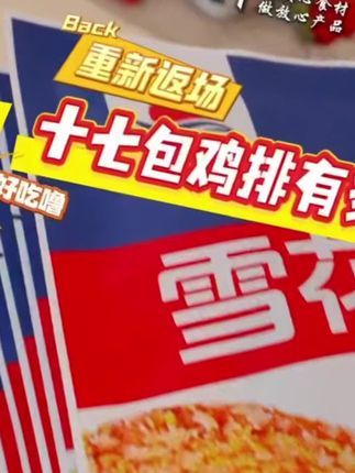 【到手17包1700克】雪花鸡排100g/袋油炸香酥鸡排炸锅半成品食材#鸡排 #雪花鸡排 #香酥鸡排 #零食推荐 #早餐吃什么 @DOU+好生意 @DOU+小助手