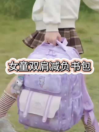 9月份来开学季,家里孩子上小学的可以看看这款库洛米减负护脊的双肩书包!颜色好看,款式新颖!#开学书包#女童书包#开学书包#书包#小学生书包