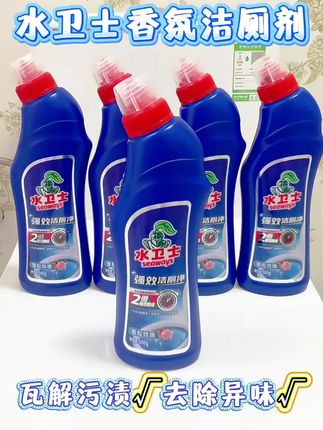 水卫士香氛洁厕剂真是太好用了,卫生间马桶去污除垢除臭清香型马桶洁厕灵#好物推荐🔥 #家庭必备 #清洁神器
