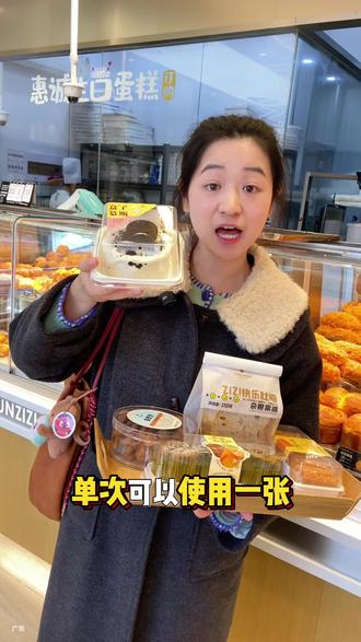 惠诚大山洞二店29.9代49.9元代金券! #惠诚滋知 #惠诚滋知蛋糕 #蛋糕 #面包 #甜品治愈一切