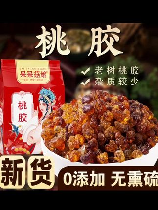 #桃胶 #仙女必备 【2025年新桃胶】桃树脂软糯胶质满满煲羹汤做广式甜水配皂角米雪燕#煲汤 #好物分享