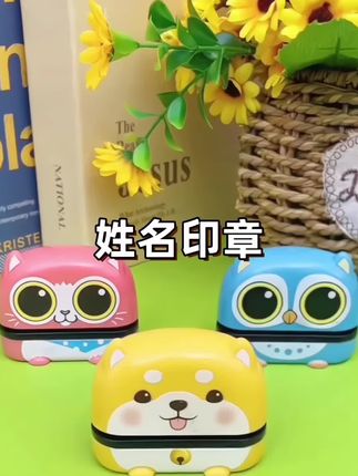 2025升级款幼儿园姓名印章名字印章防水不掉色#姓名印章 #开学必备清单 #防水姓名印章 #幼儿园开学必备