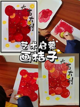 艺术启蒙|4岁+画桔子,大吉大利#艺术启蒙 #幼儿创意绘画 #孩子成长记录 #亲子互动 #大吉大利