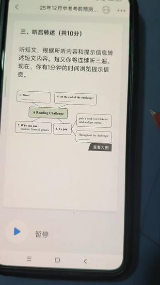 北京顺义听口考试轻松拿捏#顺义