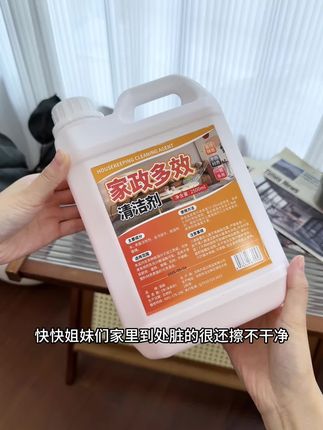 厨房重油污、浴室水垢愁死人?这清洁剂一喷一擦全瓦解,淡淡清香还不伤手,家政阿姨都在用!#家政清洁剂 #保洁专用清洁剂 #生活必备 #家居清洁