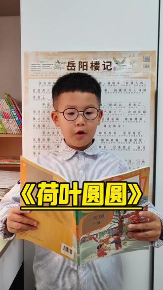 《荷叶圆圆》#真实生活分享计划 #创作者中心 #小学生 #日常vlog