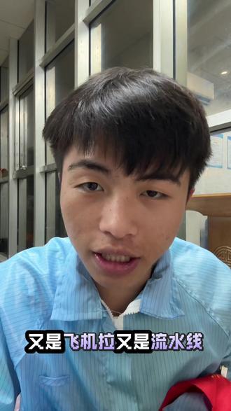 五月份进厂一定要看好工厂名字再去进厂,这回记住了吗#打工仔的真实感 #找工作 #电子厂 #进厂打工