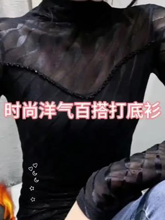 2025年冬爆款拼接钉珠半高领长袖女纯色百搭网纱上衣修身显瘦女装#时尚洋气百搭#秋冬新款#爆款热卖中