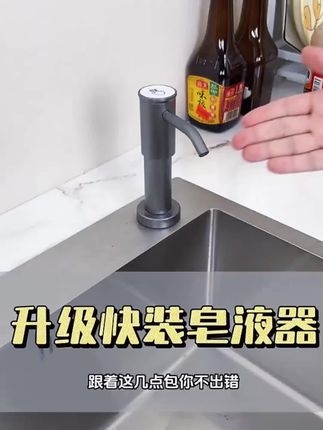 皂液器