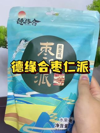 喜欢熬夜追剧还有休息不够的,要多吃枣子和核桃,这个枣仁派把两个对女孩子的东西做到一起!真的健康又好吃!#红枣 #核桃 #枣仁派 #熬夜 #熬夜必备