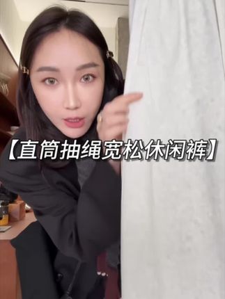 #直筒裤 #九分裤 #显身材 #显高显瘦显腿长 #仙女必备