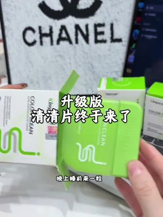 十一中秋节肯定要聚会大吃大喝,一定要备上这个清清片#排空空#肠道健康