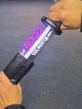 短款的火花光剑真的好酷 #火花光剑 #玩个很新的东西