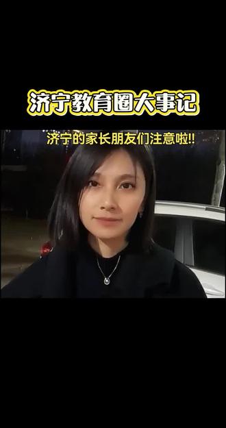 济宁家长朋友们注意啦😂准备好降压药、护肝片、木香顺气丸…#济宁 #济宁同城 #放假通知 #寒假