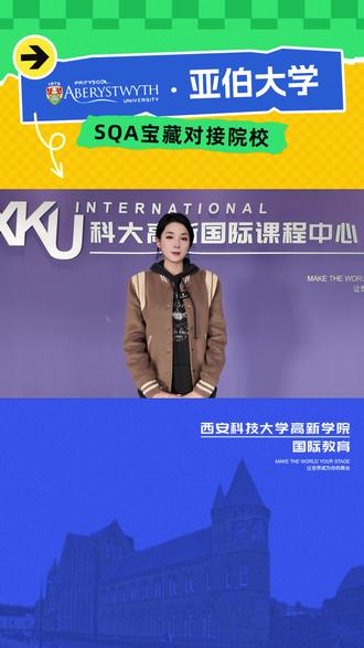 SQA择校指南|亚伯大学: 全英最佳商学院,SQA学生享住宿全免奖学金!年花费仅22万,ACCA免考9门!#SQA #国际本科 #留学英国