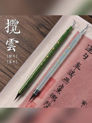 【曦孟堂 揽雲】 纯黑尖紫毫 文征明小楷 赵孟頫小楷 瘦金体毛笔#曦孟堂 #紫毫 #小楷 #赵孟頫小楷 #瘦金体毛笔