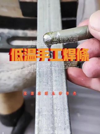 低温焊丝家用修补焊接铜铁铝.不锈钢空调冰箱维修焊丝#手工焊条 #焊