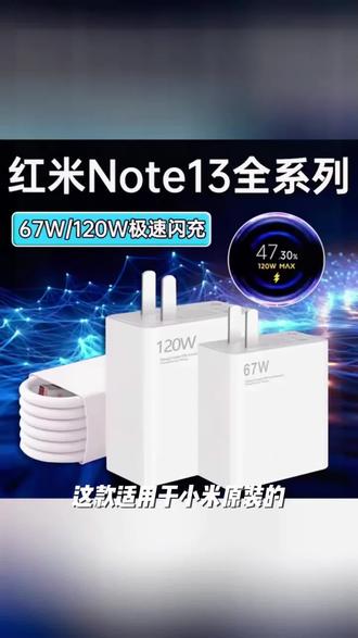 适用小米原装67W充电器超级闪充红米note13Pro/K50小米13数据插头