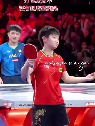 #天选混双莎头组合#王楚钦孙颖莎,太震撼了,从13到25年点滴历程纪念册被我考古到了,朋友们都羡慕我,喜欢的姐妹不要错过了#乒乓球混双冠军