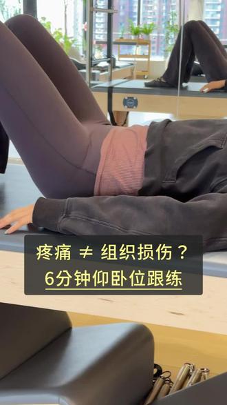 疼痛和姿势的关系,对应的练习
#康复