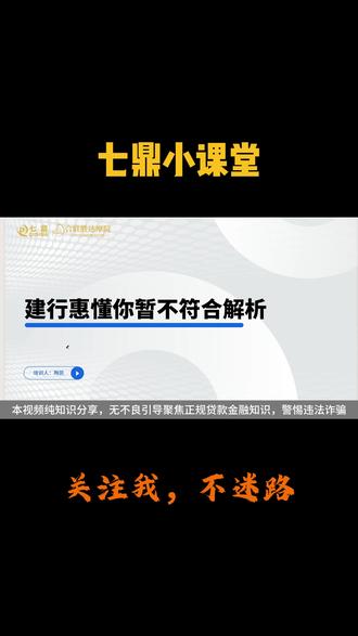 跳暂不符合怎么办 #金融#商业思维#金融干货#知识分享