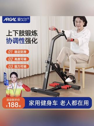【爆款】老人家用健身车中老年人手部腿部训练可调脚踏车居家踏步机#老人家健身器材