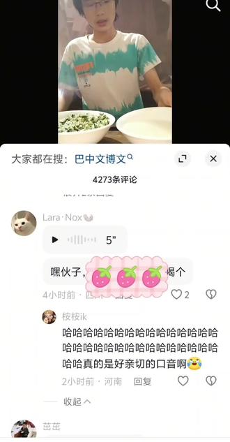 #四川方言搞笑 #四川巴中方言 #巴中 #巴中方言土话 #巴中方言