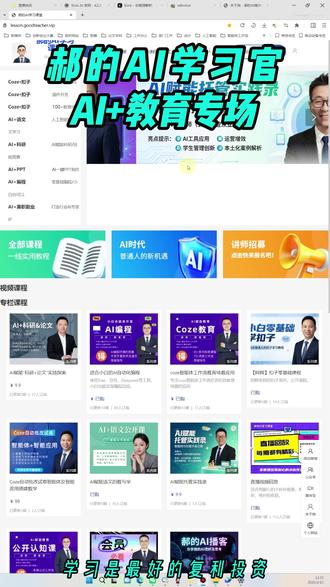 AI不是玩具 AI是真能落地的帮助辅助我们工作的助手#AI不是玩具