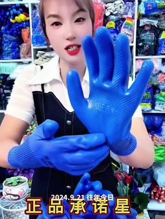 正品丞诺星A698手套劳保耐磨防滑防水干活 #劳保手套 #厂家直发品质保证 #手套 #防滑耐磨 #透气舒适