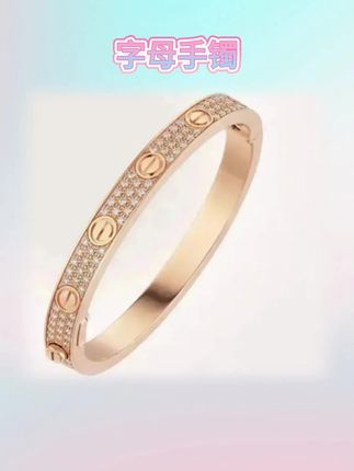 纯色徽标字母 拉丝饰面 手镯#种草 #时尚饰品 #手镯 #好物分享 #奢侈品
