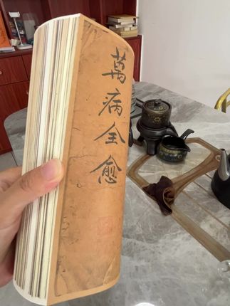 #古籍古书 #古人的智慧 #非物质文化 #强烈推荐 #老祖宗留下的东西继续发挥作用