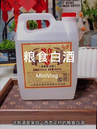 #酒蒙子的日常 #微醺时刻 #好物推荐🔥 #好东西一起分享 #白酒