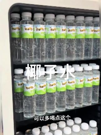 #椰子 #椰子水 #椰子水真好喝 #夏日饮品 #亲测分享