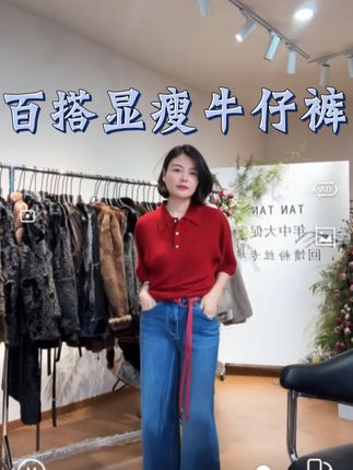 TANTAN 气质显瘦通勤百搭,复古蓝色直筒阔腿牛仔裤,宽松版型包容各种腿型,修饰曲线,提升腰线秒变大长腿,舒适如呼吸般自在。#百搭显瘦牛仔裤 #必买系列