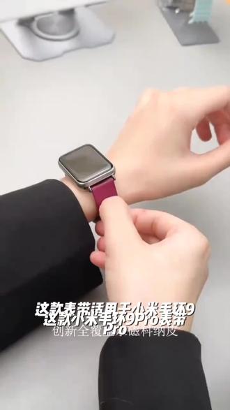 适用小米手环9pro表带新款8pro编织磁吸红米watch6