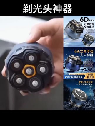 #德国格朗六刀头光头神器剃光头专用自刮男士剃头理发器电动剃头刀