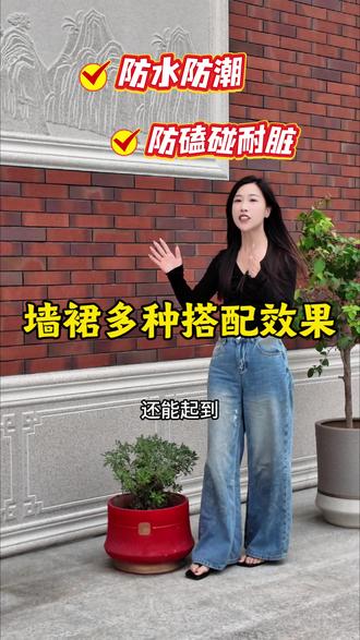 墙裙到底要怎么搭配才能不翻车??#自建房 #墙裙 #农村自建别墅 #自建房装修 #墙裙搭配