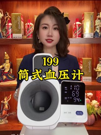 #好物推荐🔥 #好物推荐分享 #必备好物 #筒式血压计