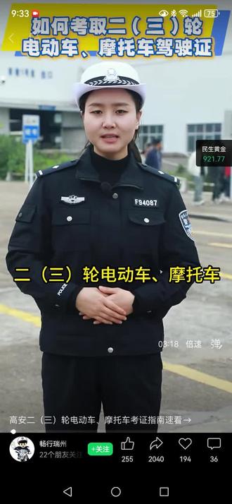 建议考D照,D照可骑二轮、三轮,