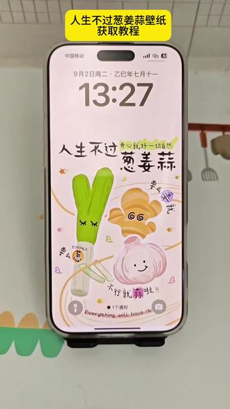 人生不过葱姜蒜壁纸 葱姜蒜主题壁纸推荐 人生不过葱姜蒜壁纸免费 人生不过葱和蒜图片 人生不过葱姜蒜是什么意思 人生不过葱姜蒜文案 人生哲理壁纸 锁屏壁纸 人生不过葱姜蒜高清壁纸 人生不过葱姜蒜壁纸图片 人生不过葱姜蒜壁纸主题 人生不过葱姜蒜4k壁纸 人生不过葱姜蒜锁屏壁纸 人生不过葱姜蒜背景图 人生不过葱姜蒜原图 葱姜蒜主题壁纸推荐 葱姜蒜高清壁纸 人生不过葱姜蒜手机壁纸 人生不过葱姜蒜手机屏保 人生不过葱姜蒜手机图 人生不过葱姜蒜手机桌面 人生不过葱姜蒜高清图片 人生不过葱姜蒜配图 人生不过葱姜蒜屏保 人生不过葱姜蒜壁纸怎么换#人生不过葱姜蒜壁纸 #人生不过葱姜蒜 #锁屏壁纸 #励志文字壁纸 #人生不过葱姜蒜手机壁纸